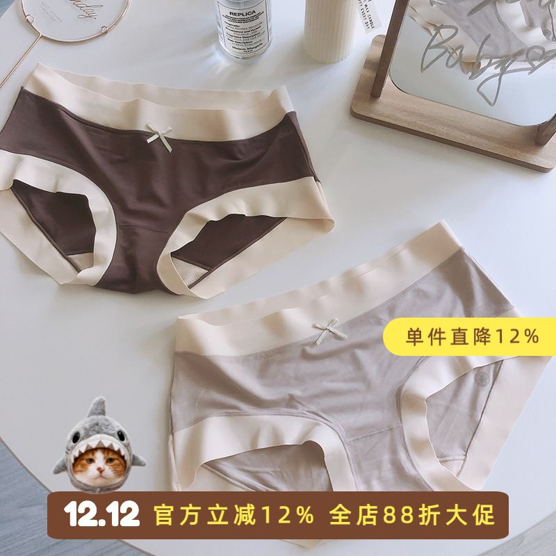 怪叔叔莫代尔透气不夹臀无痕内裤