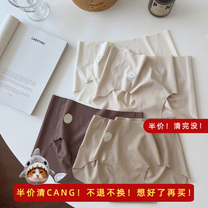 LULU平替粉底液内裤女加长裆冰丝无痕包臀7A抑菌女士三角裤薄款