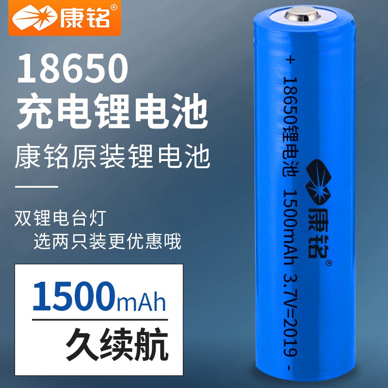 康铭充电台灯18650锂电池3.7v强光手电筒小风扇电蚊拍头灯收