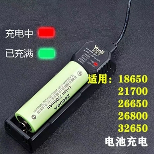 26800/32650/18650/26650/21700手电筒锂电池充电器3.7v/4.2v座充