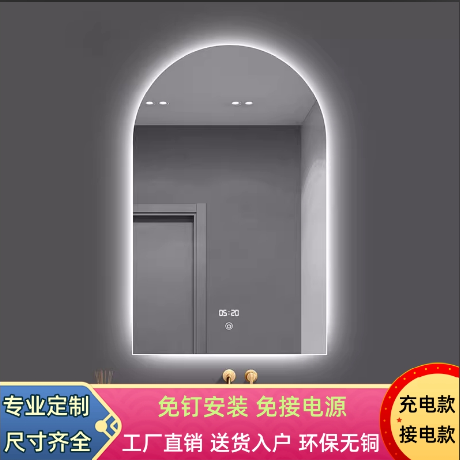 款智能镜化妆梳妆镜除雾高清