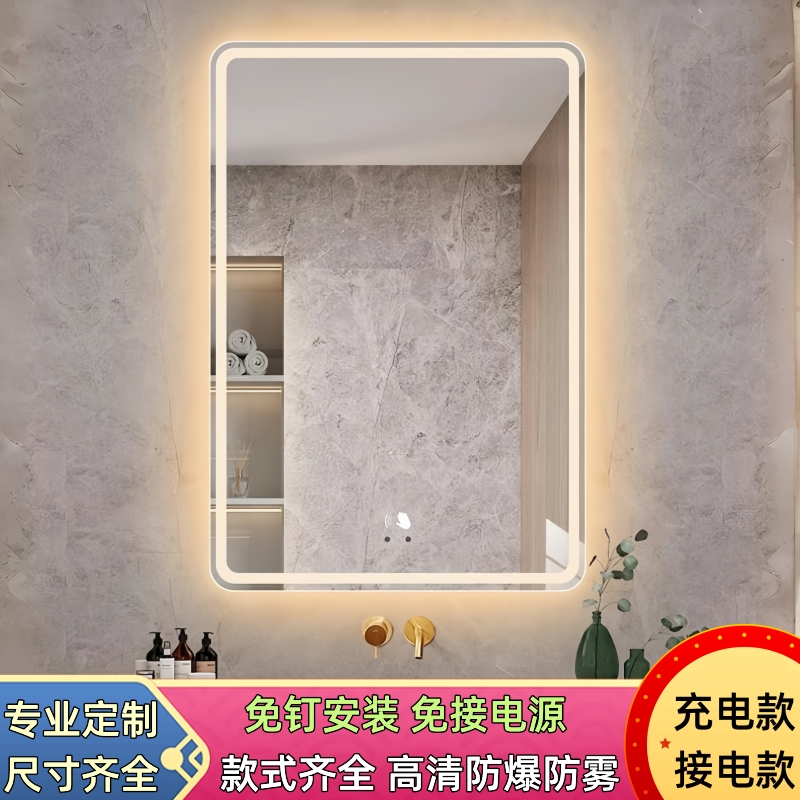 方形防雾高清免打孔智能镜浴室镜