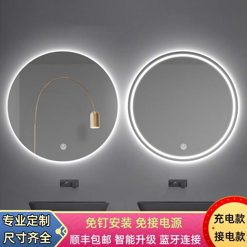 充电款智能镜圆形卫生间浴室镜挂墙免打孔触摸屏带灯免接电化妆镜