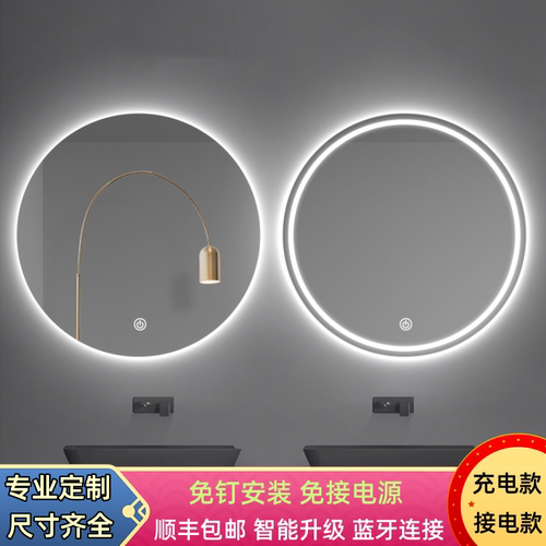 智能镜圆形电池款浴室化妆镜
