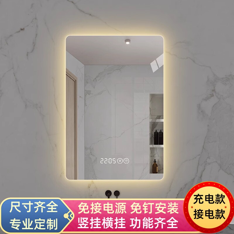 充电款智能浴室镜方形家用挂墙式卫生间镜洗手间带灯触摸屏led镜