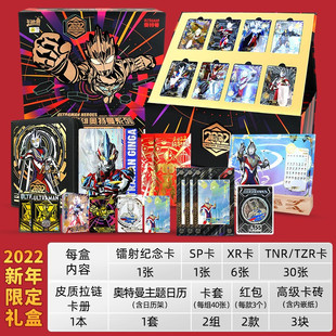 2022限定礼盒奥特曼卡片新年春节版 周年纪念六一礼物SP卡牌XR卡游