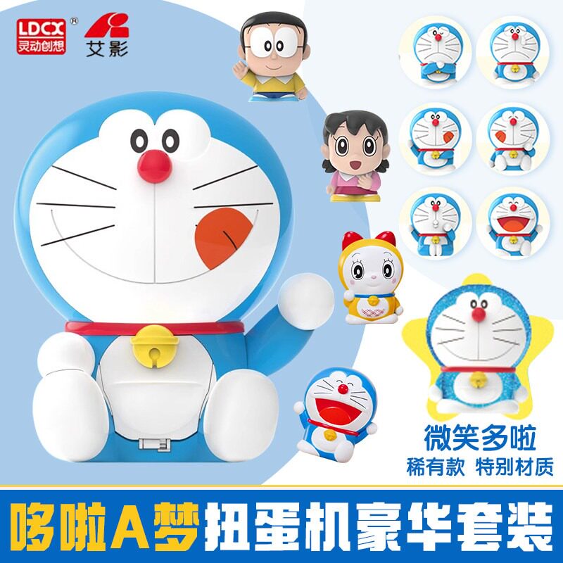 灵动创想哆啦A梦扭蛋机公仔摆件生日礼物可爱玩偶机器猫周边手办