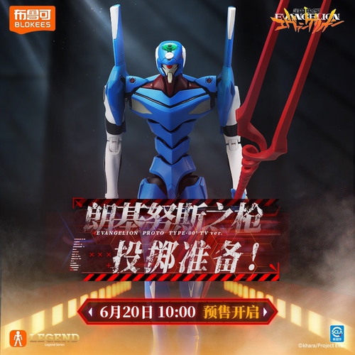 现货布鲁可EVA零号机可动人偶