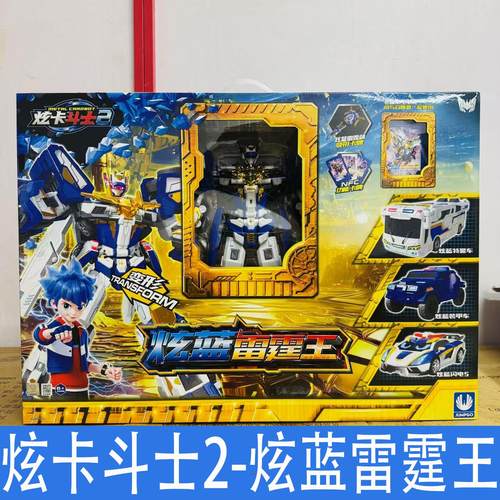 正版炫卡斗士2变形机甲机器人
