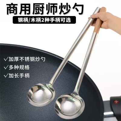 炒勺厨师炒菜锅铲分菜勺打菜勺