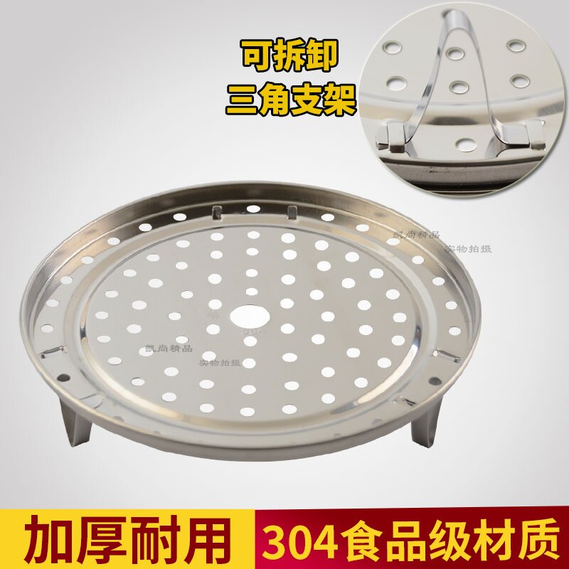 304加厚不锈钢蒸盘蒸锅带脚可图片