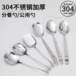 304不锈钢大号公用勺子自助餐汤勺分更分餐勺酒店餐厅分菜勺公勺