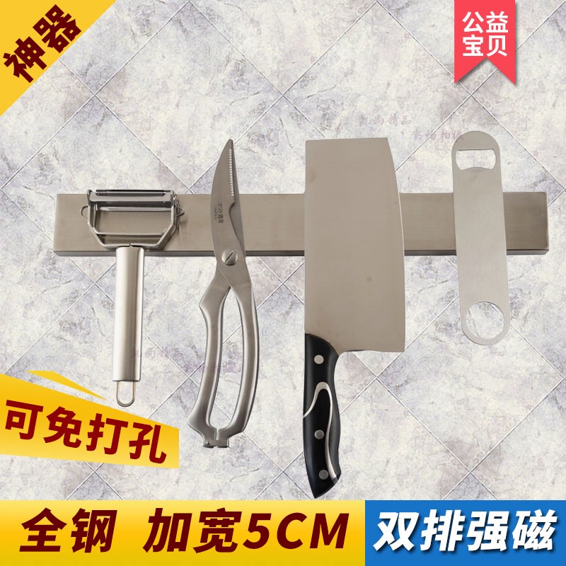 不锈钢刀架 厨房壁挂式磁石刀架  磁性磁力刀座吸性插菜刀免打孔