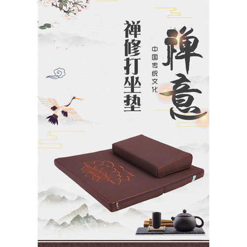 禅缘打坐垫无胶椰丝棕蒲团禅修垫垫家用加厚棉麻莲花折叠 - 封面