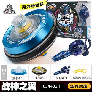 奥迪双钻飓风战魂儿童男孩战神之翼拉绳双层发光炫光合体陀螺玩具