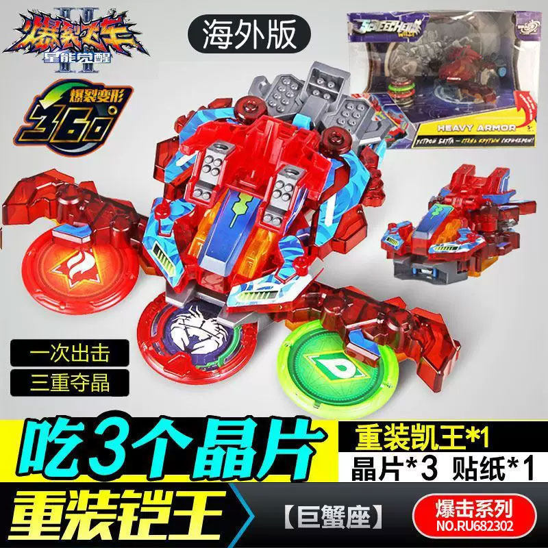 正版奥迪双钻爆裂飞车风暴圣骑原始御星神重装凯王变形儿童玩具