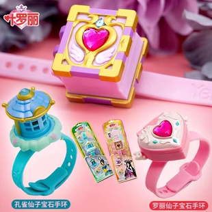 叶罗丽宝石手环戒指冰情公主盒子夜萝莉儿童玩具娃娃女孩礼物正品