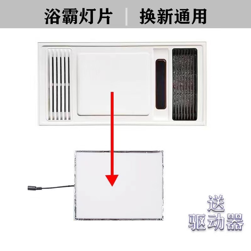 集成吊顶暖风机led维修平板灯