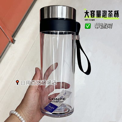康平泡茶杯单层加厚As塑料杯男士大容量水杯过滤网车载杯820ml