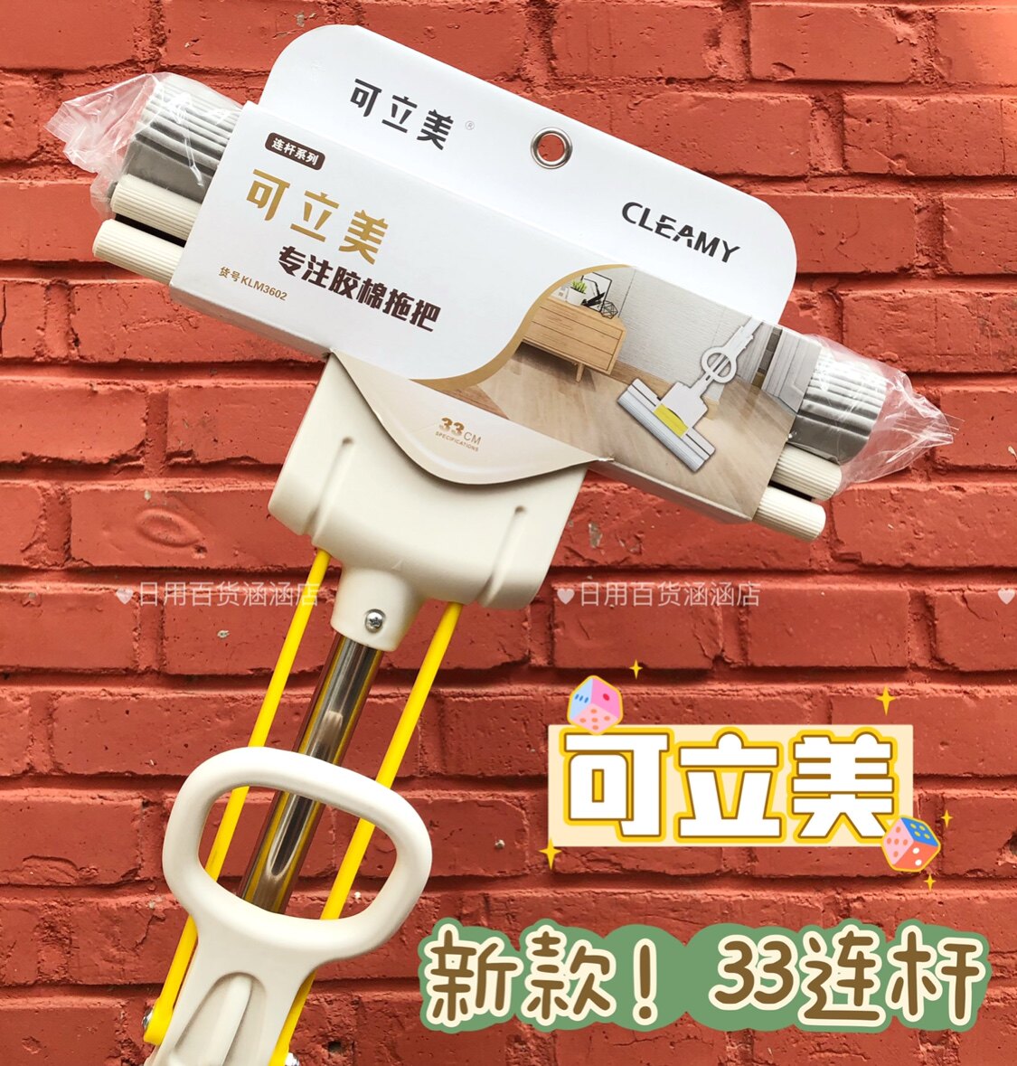 可立美滚轮挤水海绵拖把不锈钢杆