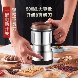 跨境110v500ML大容量磨粉机家用电动一键操作不锈钢刀研磨机辅食