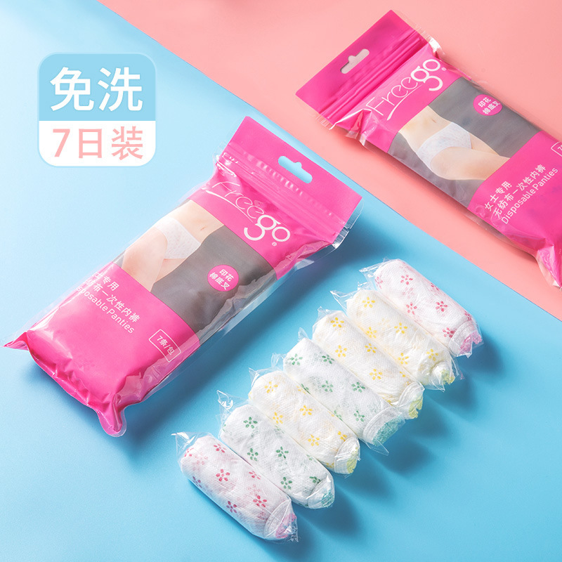 Freego一次性内裤产妇月子男款旅游纸内裤女无纺布纯棉裆一件