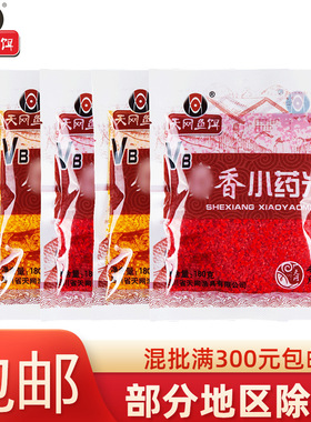 天网vB麝香小药米麝香米打窝米野坑野钓饵料钓饵底窝料鱼饵180g