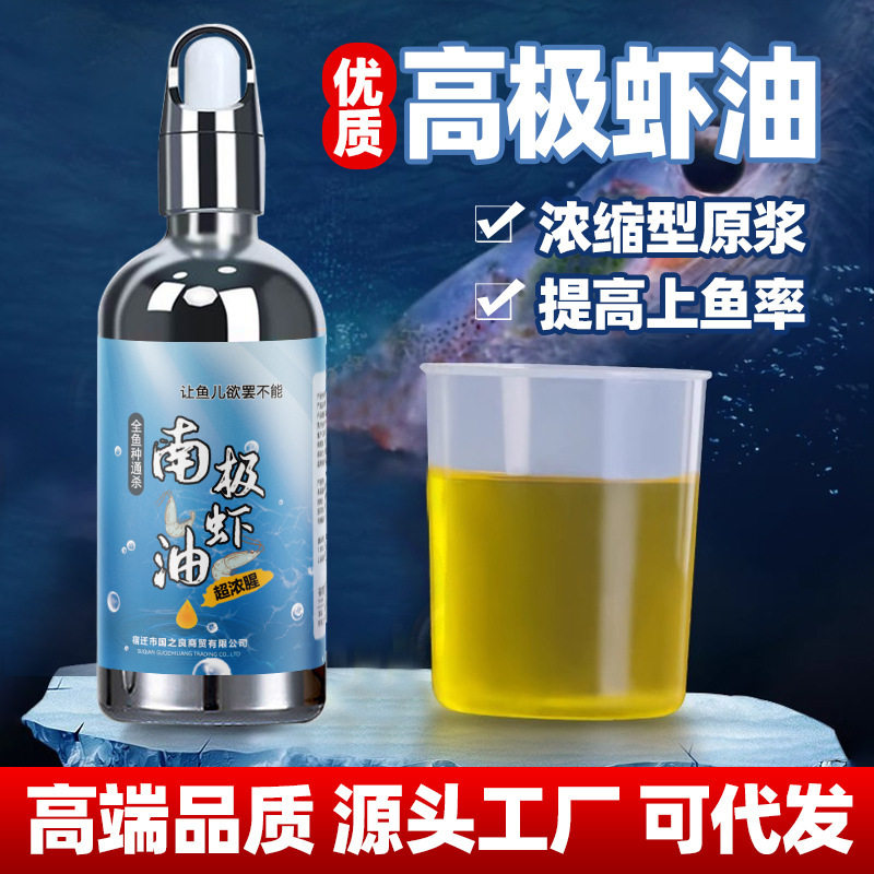 冬季南极虾油红虫液钓鱼小药浓缩诱鱼剂野钓黑坑罗非鲫鱼鲤鱼饵料,户外/登山/野营/旅行用品,活饵/谷麦饵等饵料,淘宝优惠券,粉丝福利购,淘宝优惠卷
