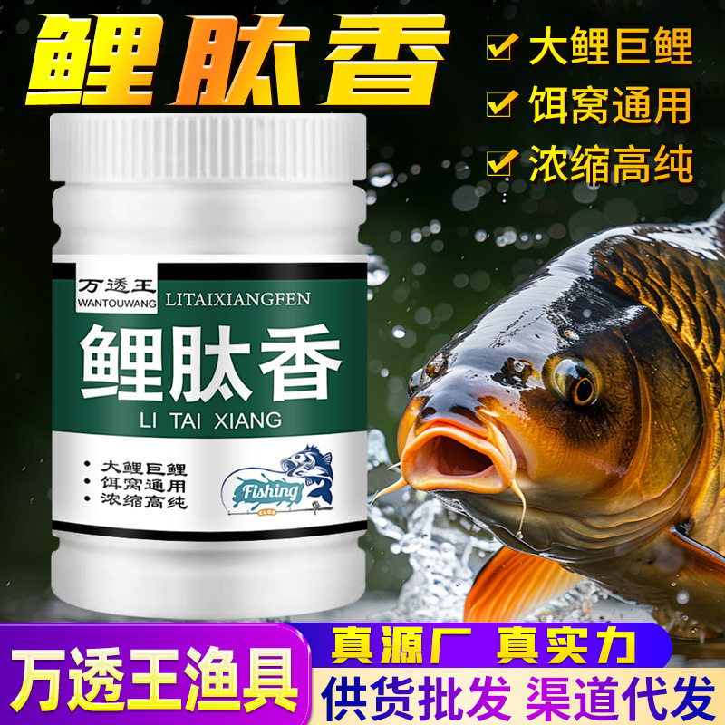 鲤肽香钓鱼小药赖氨开口粉鲫青草鲢鳙罗非鱼饵窝料诱食添加剂浓缩,户外/登山/野营/旅行用品,台钓饵,淘宝优惠券,粉丝福利购,淘宝优惠卷