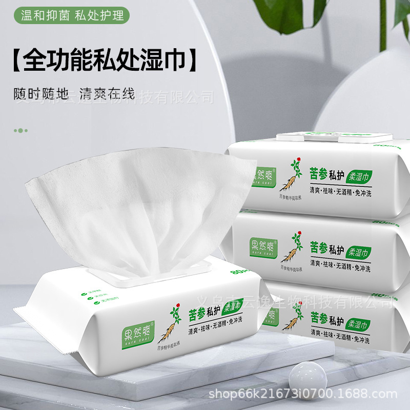 湿巾成人私处男女婴儿护理清洁湿纸巾女性洁阴房事抑菌卫生湿巾纸