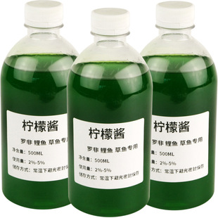 柠檬酱500ml装10斤装诱鱼小药罗非鲤鱼福寿草鱼饵料添加剂