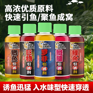 国良鱼饵鲫鱼引诱剂鲤鱼湖库巨物鲢鳙饵料诱食剂钓鱼小药泡米窝料