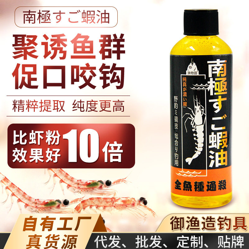 南极虾油钓鱼小药诱食剂虾粉浓腥鲫鲤青草鲢鳙罗非鱼饵料窝料添加,户外/登山/野营/旅行用品,台钓饵,淘宝优惠券,粉丝福利购,淘宝优惠卷