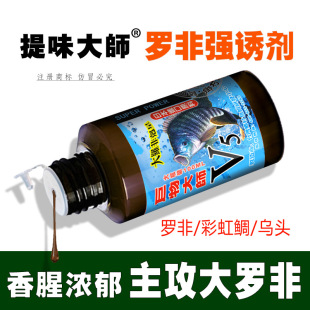 五蝠【V5】巨物大师，钓罗非冷冻饵小药 取代黑水福寿王浆乌鸡膏