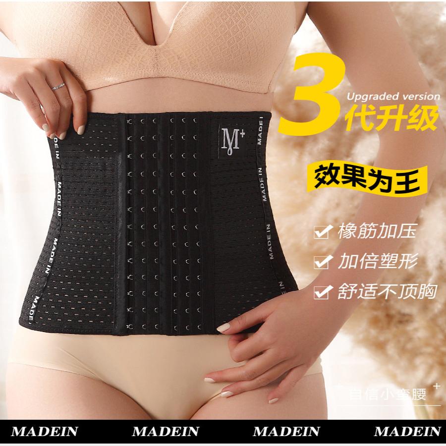 M+收腹带产后束腰带透气6排13扣M字母女塑腰健身护腰外贸爆款