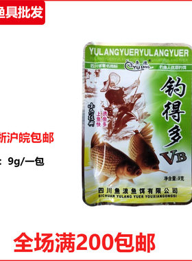 正品VB鱼浪鱼饵钓得多9g 鲫鲤鱼池塘水库 二合一小药添加剂打窝料