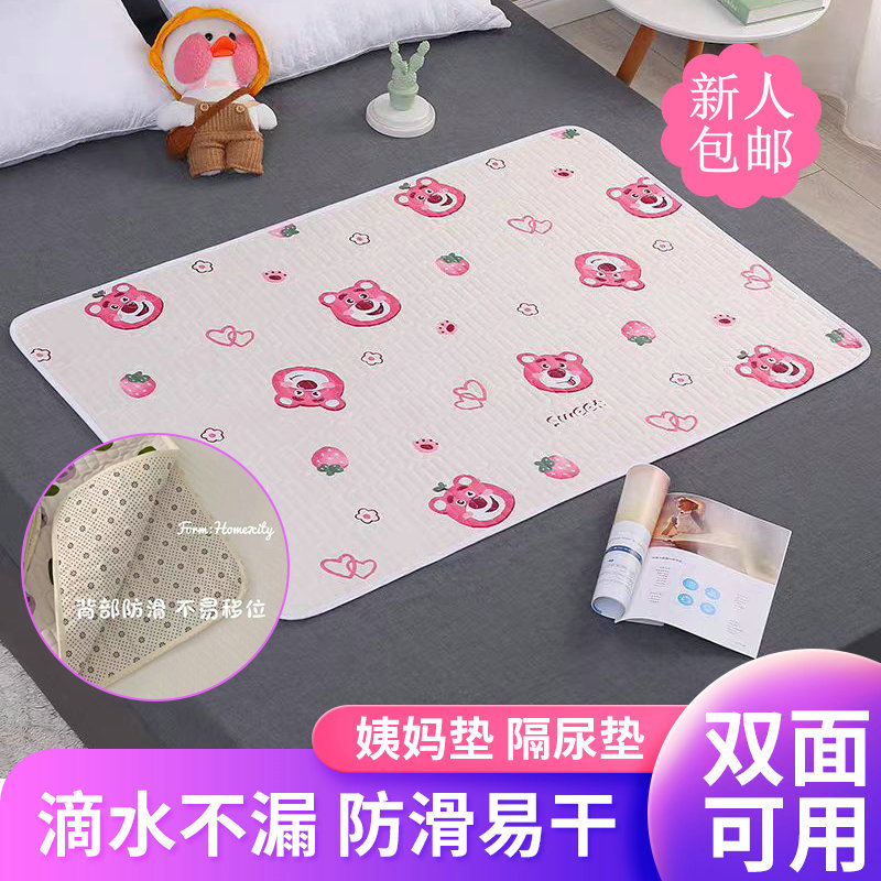 宝宝婴儿a类隔尿垫 床单防滑可机洗尿垫 老人防漏床垫姨妈护理垫