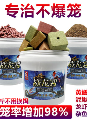 抓黄鳝龙虾泥鳅河虾捕鱼笼捕虾药虾笼鱼饵鱼网渔网鱼网笼饵料诱饵