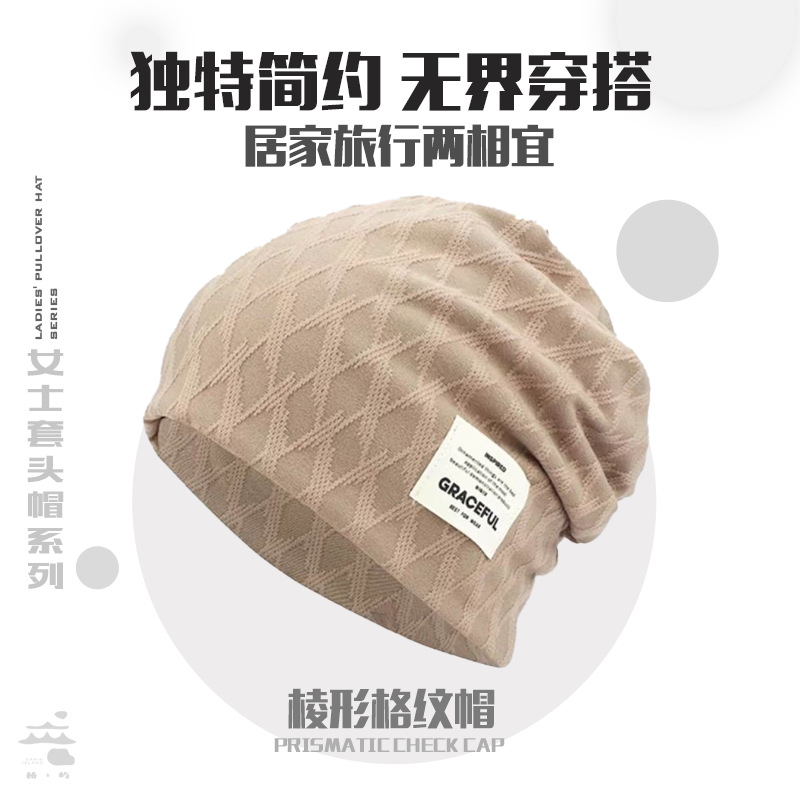 慵懒风棱格帽秋冬款外贸男女包头月子帽布标套头帽女堆堆帽子冷帽