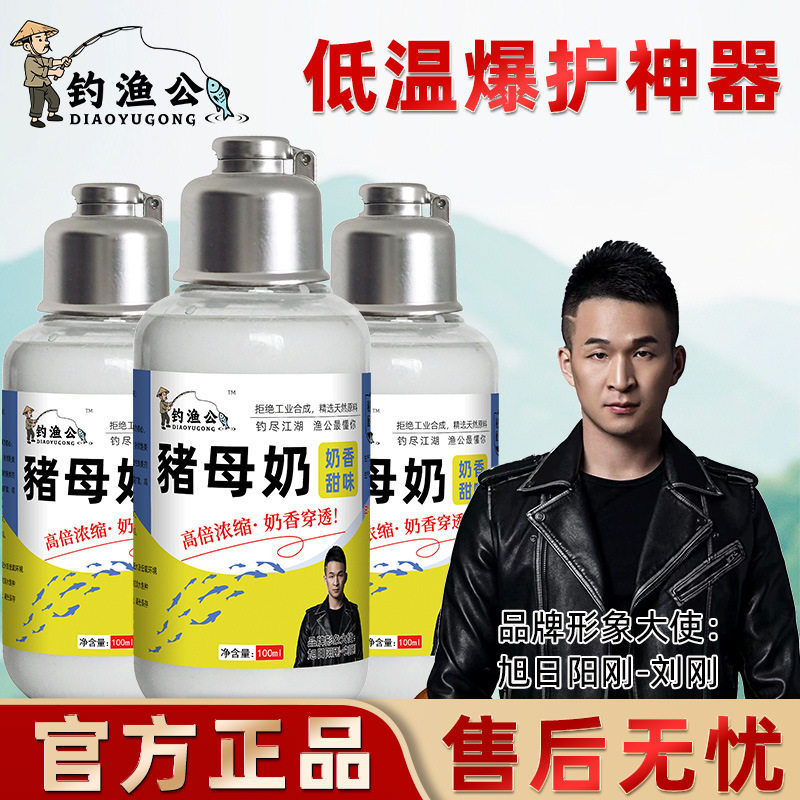 钓渔公猪母奶奶香甜味罗非鱼野钓小药不死窝高浓添加剂饵料窝料,户外/登山/野营/旅行用品,台钓饵,淘宝优惠券,粉丝福利购,淘宝优惠卷