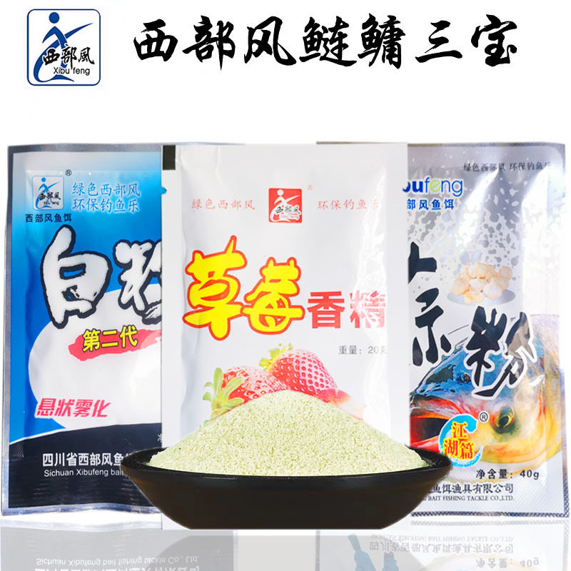 西部风草莓香精蒜粉浓缩小药诱食剂鲢鳙鱼饵料添加剂白粉500袋/件