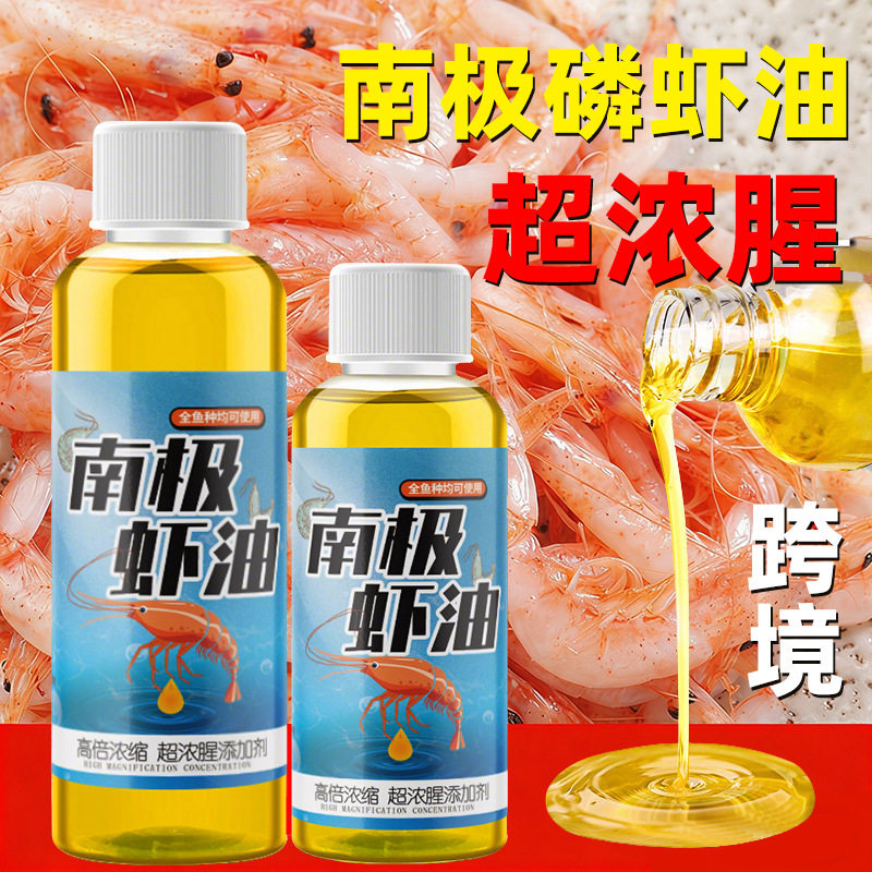 南极磷虾虾油香精虾粉浓腥味钓鱼小药鲫鱼鲤鱼罗非鱼饵饵料野钓,户外/登山/野营/旅行用品,台钓饵,淘宝优惠券,粉丝福利购,淘宝优惠卷