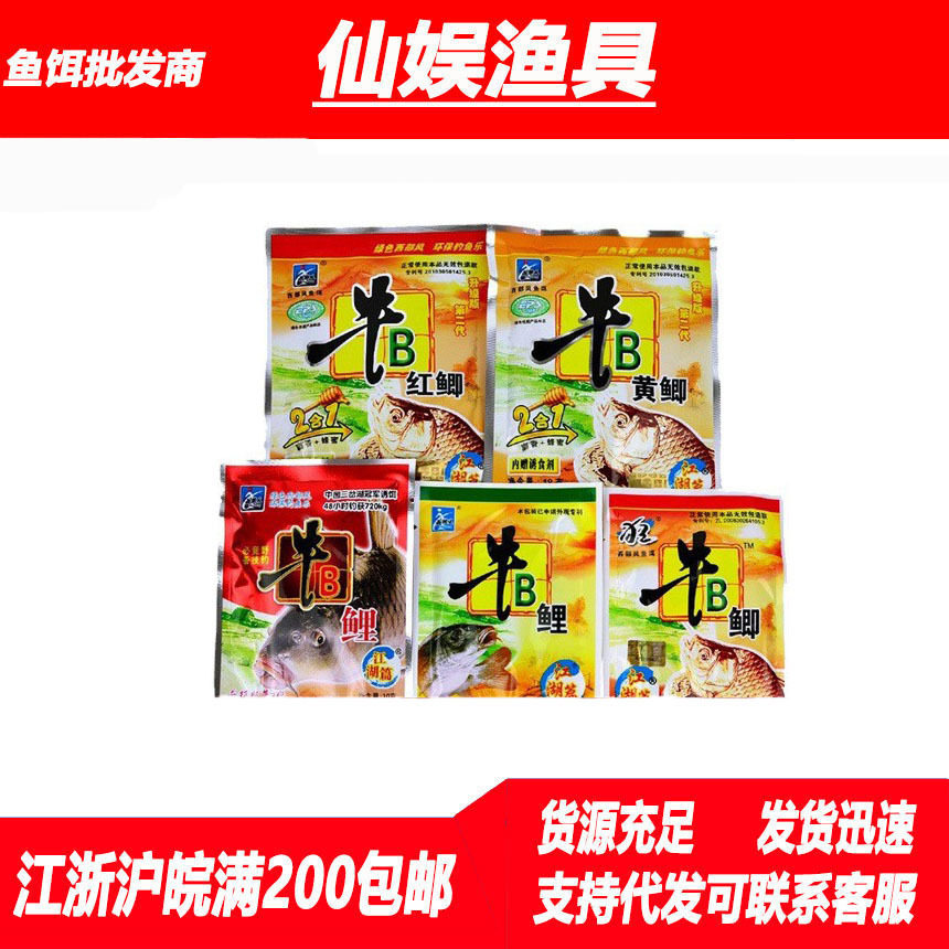 西部风鱼饵 牛B鲫鲤黄鲫红鲫粉黑坑鱼味精小药 拉丝粉南极虾粉