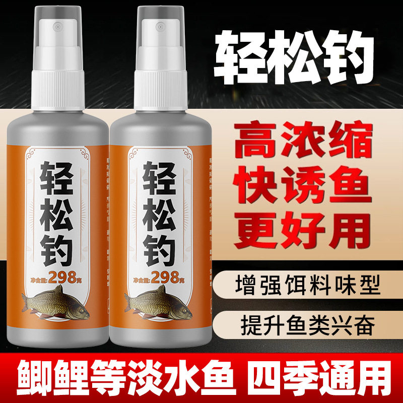 轻松钓黑坑野钓适用钓鱼小药鲫鲤草鳊罗非淡水鱼通用鱼饵添加剂,户外/登山/野营/旅行用品,台钓饵,淘宝优惠券,粉丝福利购,淘宝优惠卷