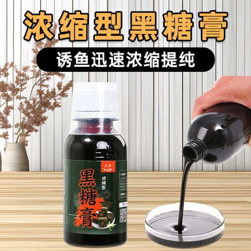 黑糖膏小药dmpt诱鱼剂野钓黑坑钓鱼小药鲤鱼鲫鱼饵料超甜味添加剂