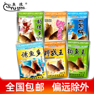 鱼浪鱼饵VB野战王鲫鱼灵一窝端诱鱼多钩鱼王小药添加剂9g100袋/箱