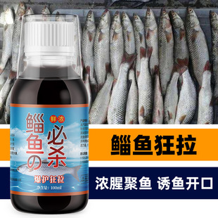 国之良鲻鱼梭鱼小药乌头鱼窝料饵料淡水浓腥乌头鲻鱼梭鱼诱食剂