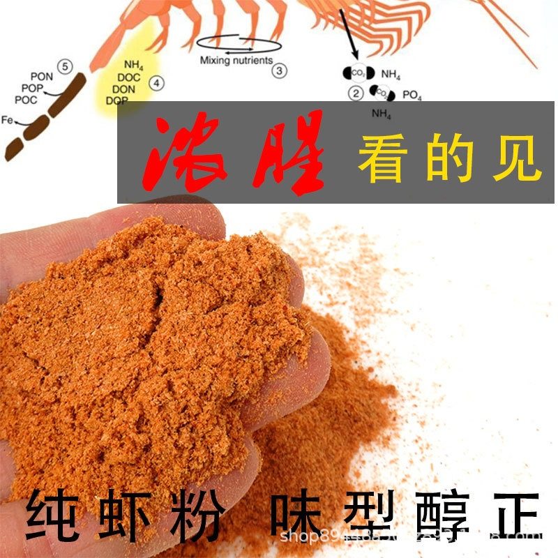虾粉钓鱼专用浓腥罗非南极磷虾粉红虫粉鱼饵料添加剂黑坑野钓小药,户外/登山/野营/旅行用品,台钓饵,淘宝优惠券,粉丝福利购,淘宝优惠卷