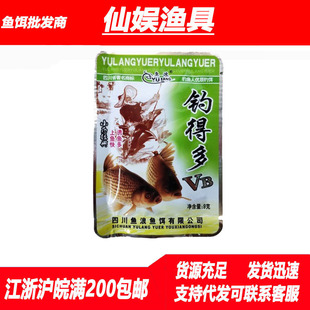 鱼浪正品VB鱼饵钓得多9g 鲫鲤鱼池塘水库 二合一小药添加剂打窝料
