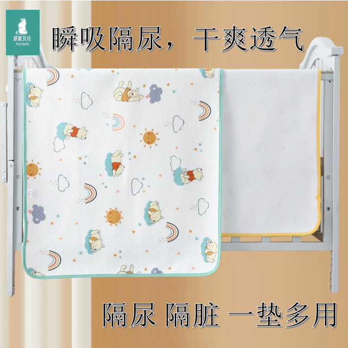妍妮贝拉婴儿A类空气层隔尿垫春夏秋防水可水洗透气尿垫新生儿用